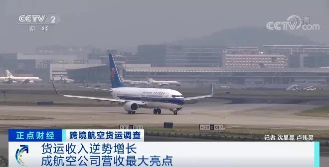 巨亏超7700亿元！行业受重创，航空货运业务却飙涨30%！