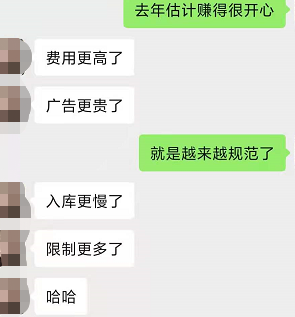 又挂一个！亚马逊卖家半年来的艰辛谁懂？